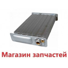 Теплообменник Основной Beretta City 35, Super Exclusive Mix 32, Exclusive Mix 35 (10020513)