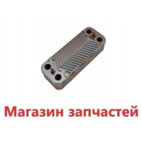 Теплообменник Immergas Mini 24 3Е, Major 24 4E, Mythos 24 2E 12 пластин