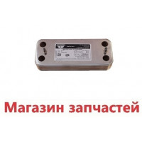 Теплообменник ГВС Ariston UNO 995945 BERETTA City,Super Exclusive, Minute R8036 / BUDERUS Logamax / Теплообменник ГВС Ariston UNO 995945 BERETTA City,Super Exclusive, Minute R8036 / BUDERUS Logamax /