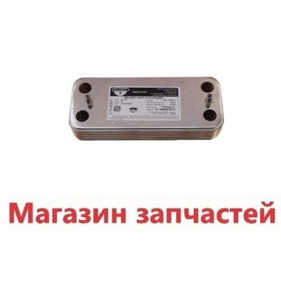 Теплообменник ГВС Ariston UNO 995945 BERETTA City,Super Exclusive, Minute R8036 / BUDERUS Logamax / Теплообменник ГВС Ariston UNO 995945 BERETTA City,Super Exclusive, Minute R8036 / BUDERUS Logamax /
