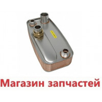 Теплообменник Immergas  вторичный ГВС Nike Eolo Mini (3.015436) - производитель IMMERGAS PP13CE6V05