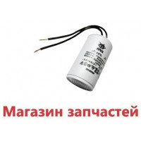 Канденсатор 2,5 мкрф