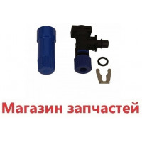 Кран подпитки Saunier Duval Themaclassic, Isofast, Protherm Пантера, Лев, Гепард, Рысь арт. S1007000