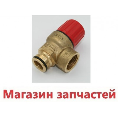 Предохранительный клапан 1/2 3бар под клипсу 645872