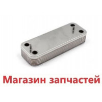 Теплообменник ГВС 17B2071200 подходит для BAXI Duo-tec, Initia, Luna, Nuvola, / WESTEN Star 5653660 Теплообменник ГВС 17B2071200 подходит для BAXI Duo-tec, Initia, Luna, Nuvola, / WESTEN Star 5653660