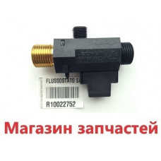 Датчик протока beretta с подпиткой оригинал 33900056