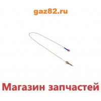 Термопара газконтроля плиты Indesit C00092498 L=600mm