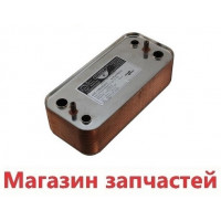 Теплообменник вторичный Immergas Major kw, Superior 22 пластины арт. 17B2002200