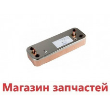 Теплообменник ГВС 14 пластин BAXI Westen 5686680, 5653680
