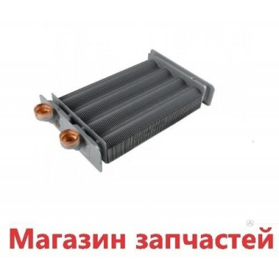 Теплообменник Beretta City 24 CAI, Exclusive, Mynute 24 DGT Теплообменник Beretta City 24 CAI, Exclusive, Mynute 24 DGT