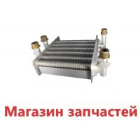 Теплообменник битермический подходит для Ferroli DOMINA F10-20 Pro 398065550 Оригинал Теплообменник битермический подходит для Ferroli DOMINA F10-20 Pro 398065550 Оригинал