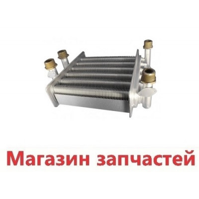 Теплообменник битермический подходит для Ferroli DOMINA F10-20 Pro 398065550 Оригинал Теплообменник битермический подходит для Ferroli DOMINA F10-20 Pro 398065550 Оригинал