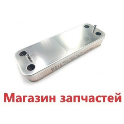 Теплообменник ГВС 17B2071213 для BOSCH GAZ 3000 SAUNIER DUVAL