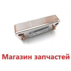 Теплообменник ГВС Ariston BS, BS II, Matis, Clas, Clas Evo, Genus, Egis Plus \ Chaffoteaux Alixia,