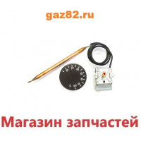 Термостат для эл. котлов 30-85 гр. Термостат для эл. котлов 30-85 гр.