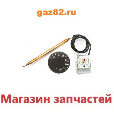 Термостат для эл. котлов 30-85 гр. Термостат для эл. котлов 30-85 гр.