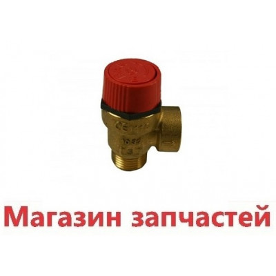 Предохранительный клапан 3 бар Westen Compact, Baxi Slim 9950600 Предохранительный клапан 3 бар Westen Compact, Baxi Slim 9950600