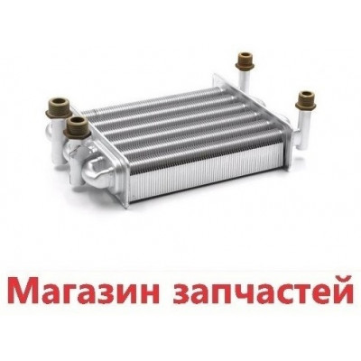 Теплообменник Ferroli Domiproject F24, Fereasy F24 (резьба) 902610190