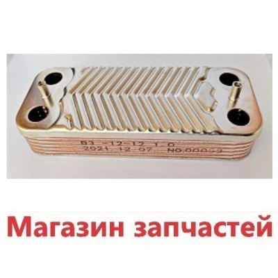 Теплообменник ГВС 24квт 70264110