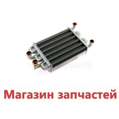 Теплообменник Основной Битермический BAXI Westen 5700520 Теплообменник Основной Битермический BAXI Westen 5700520