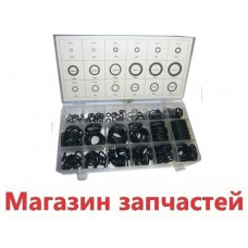Набор сальников 222шт oring