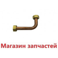 Присоединительная трубка Нева 4510 код 2040