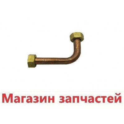 Присоединительная трубка Нева 4510 код 2040