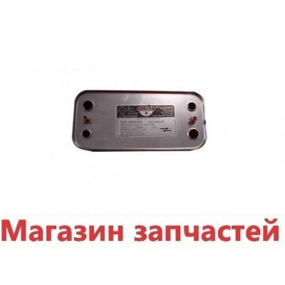 Теплообменник вторичный Immergas Major kw, Superior 16 пластин арт. 17B2001600