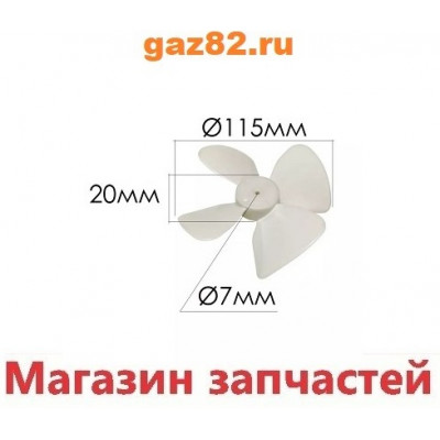 Крыльчатка пластиковая LG 5900W1A004A