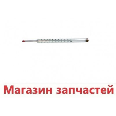 Термометр спиртовой 150гр