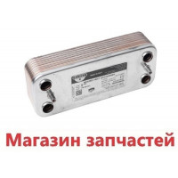 Теплообменник ГВС BERETTA 16 пл. 1901601 R8036 Zilmet Теплообменник ГВС BERETTA 16 пл. 1901601 R8036 Zilmet