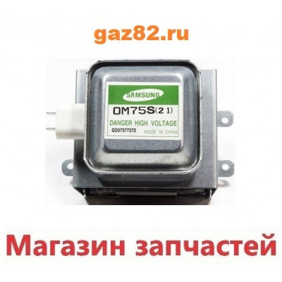 Магнетрон SAMSUNG OM75S31 900W 6 пластин 4 отв разьем параллельно