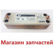 Теплообменник пластинчатый котла ECA, De Dietrich (16 пластин) 7006951209