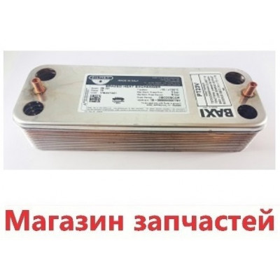 Теплообменник пластинчатый котла ECA, De Dietrich (16 пластин) 7006951209