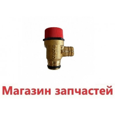 Предохранительный клапан 3 бар подходит для NOVA FLORIDA/FONDITAL Antea, Delfis 6VALSIBA09