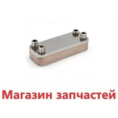 Теплообменник Vaillant ATMOmax, TURBOmax Pro/Plus 12 пластин (065131)