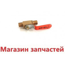 Кран подпитки шаровой кран 1/4″ Twin Alpha, Elsotherm (S323100001)