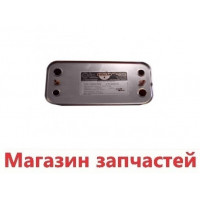 Теплообменик Имергаз ГВС 1.019651 zilmet 17B2001601N