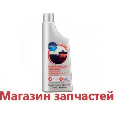 Средство для чистки стеклокерамики WPRO Indesit C00384867
