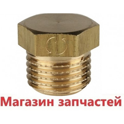 Заглушка н.р. 1/8 латунь Заглушка н.р. 1/8 латунь