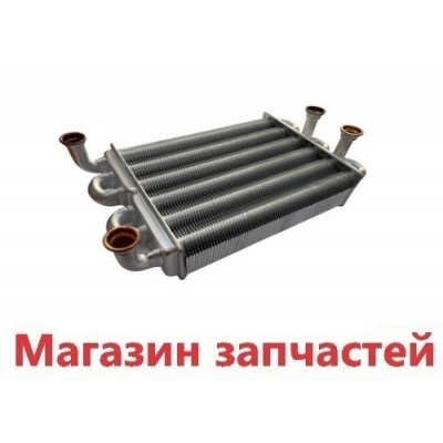 Теплообменник Ferroli Domiproject F24, Fereasy F24 39819541 Теплообменник Ferroli Domiproject F24, Fereasy F24 39819541