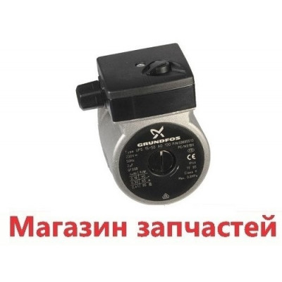 Циркуляционный насос Grundfos UPS15-50 для котлов Solly (дымоходная версия) 4700990163