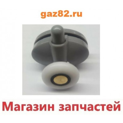 Ролик для душевой кабины №833-23мм Нижний серый Ролик для душевой кабины №833-23мм Нижний серый