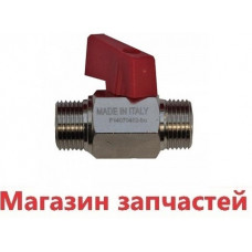 Кран подпитки Beretta Fabula K017