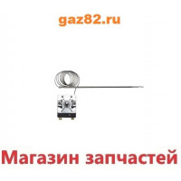 Термостат дух. 50-320С, EGO55.170062.220 Термостат дух. 50-320С, EGO55.170062.220