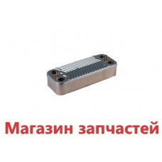 Теплообменник ГВС  IMMERGAS 12 пл. Mini kw E5ASX12|IP-SC-S