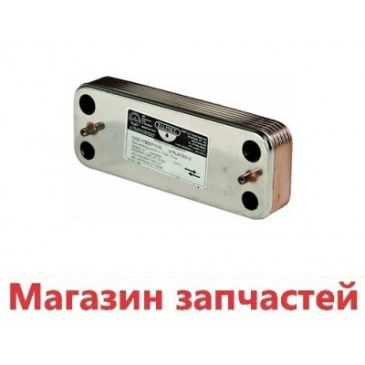 Теплообменник вторичный Termomax Gimax 25K 12 пластин