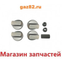 Ручки газового крана универсальная серебристая
