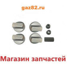 Ручки газового крана универсальная серебристая