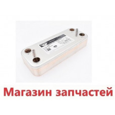 Теплообменник ГВС  для BERETTA City, Super exclusive, Mynute, Exclusive R8036 / ELECTROLUX